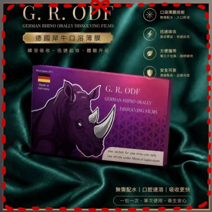 犀利士口溶膜30mg加強版德國犀牛新一代口溶閃充科技 威而鋼 Viagra口溶膜30mg加強版德國犀牛神舌貼:圖片 1
